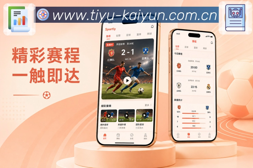 扫码下载快捷赛事App